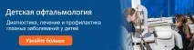 Клініка очних хвороб хвороб