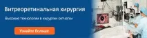 Клініка очних хвороб очних