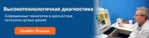 Клініка очних хвороб клініка