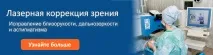 Клініка очних хвороб хвороб
