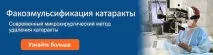 Клініка очних хвороб клініка