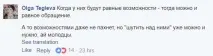 Коли з нас жартують, ми почуваємося людьми Коли