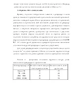 Контроль якості елементів конструкцій резервуарів єднань