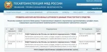 штраф