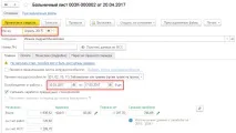 Коригуюча(уточнююча) форма «ЕРСВ» у 1С ЗУП 3 уточнююча
