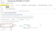 Коригуюча(уточнююча) форма «ЕРСВ» у 1С ЗУП 3 уточнююча
