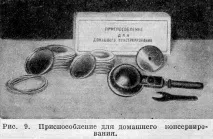 КОНСЕРВУВАННЯ ЗА ДОПОМОГОЮ СТЕРИЛІЗАЦІЇ - це консервування