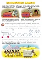 Гурткова робота дітей