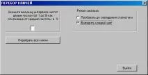 Криптоаналіз блочного шифру тотальним перебором ключів блочного