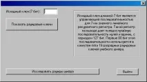 Криптоаналіз блочного шифру тотальним перебором ключів шифру