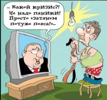 Кредит в умовах кризи – кому дадуть і що решті робити кредит