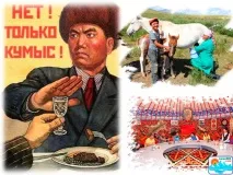 Кумис і кумисолічення в Киргизстані кумису