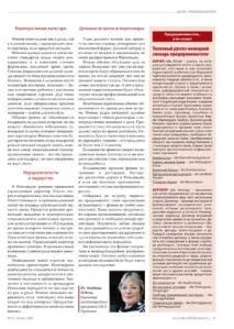 Культура спілкування із закордонними діловими партнерами спілкування