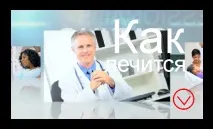фіброаденоматозу