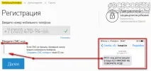 Як зареєструвати kaspi гаманець або оплачуємо комуналку без комісії. kaspi