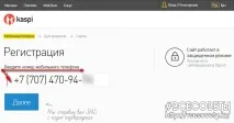 Як зареєструвати kaspi гаманець або оплачуємо комуналку без комісії. зареєструвати