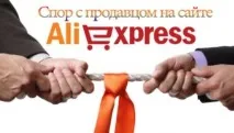 суперечку