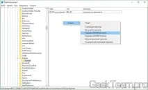 Як заборонити запуск програми у Windows 10, 8 запуск