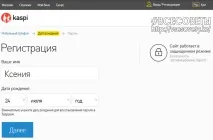 Як зареєструвати kaspi гаманець або оплачуємо комуналку без комісії. комуналку