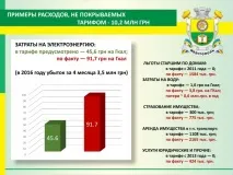 Як у тепломережі гроші громади «дерибанили» тепломережі