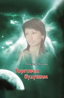 Як впливають думки про минуле на наше майбутнє минуле