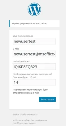Як зареєструватися на сайті сайті