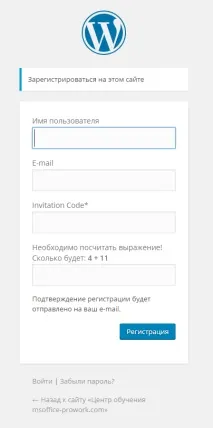 Як зареєструватися на сайті можна