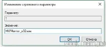 Як заборонити запуск програми у Windows 10, 8 програми