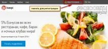 Як зареєструвати kaspi гаманець або оплачуємо комуналку без комісії. оплачуємо