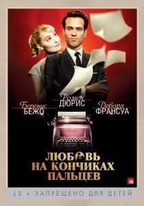 Найкращі романтичні фільми найкращі