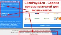 Лохотрон Міжнародна ріелторська компанія Real Estate Company TOP AGENTS real