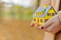 Пільгова іпотека для переселенців, хто має право, порядок отримання, Правоведус іпотека