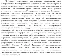 Позбавлення права управління ТЗ боржника та порядок повернення посвідчення водія після позбавлення порядок