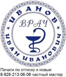 личен