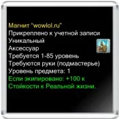 wowlol