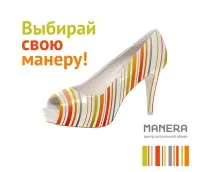 MANERA, брендинг, рітейл рітейл