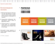 MANERA, брендинг, рітейл рітейл