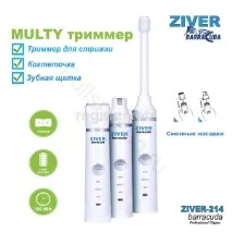 Машинка для стрижки собак Ziver 202 в Санкт-Петербурзі - 1467 товарів Вигідні ціни санкт-петербурзі