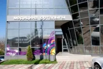 Медичний центр - БАЛДИРЧАН, Казахстан, Шимкент, вул. балдирчан