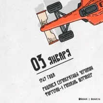 Міхаель Шумахер Гаряче гаряче