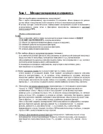 Методи планування експерименту методи