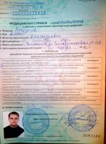 Медична довідка на права водія, скільки дійсна медична довідка водія права