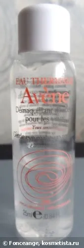 avene