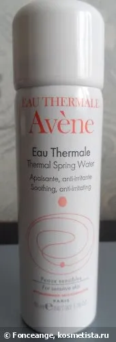 avene