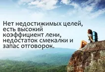 Мотивація, самомотивація, як себе мотивувати, як самому мотивуватися, різниця між мотивацією та мотивувати