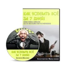 Мотивація, самомотивація, як себе мотивувати, як самому мотивуватися, різниця між мотивацією та себе