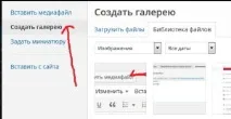 Не працює вбудована галерея WordPress працює