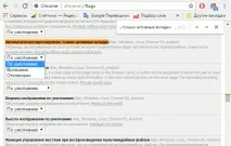 Установки Google Chrome браузера
