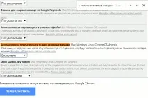 Установки Google Chrome google