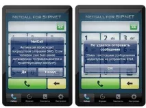 NetCall та його побратими за Callback NetCall